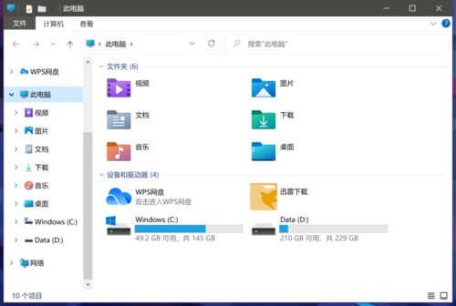 win10试用期到了会怎么样