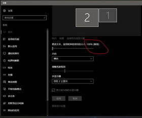 win10字体渲染设置