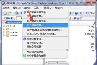 win10安装版刻录u盘