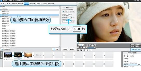 爱剪辑怎么加特效攻略 转场特效添加方法技巧 