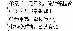 词语解释 沙汀  其人弗能应也意思相近的成语？