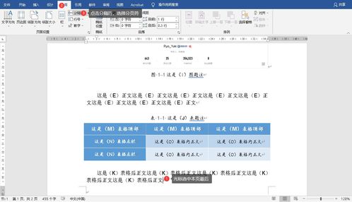 计划书怎么排版 一份模板轻松解决排版问题