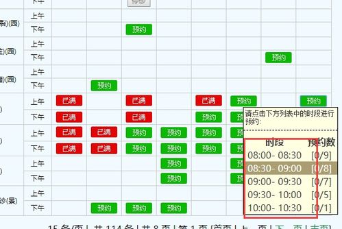 怎样在苏州儿童医院打印发票明细？