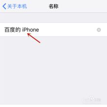 iPhone如何改蓝牙名称 苹果手机怎么改蓝牙名称 