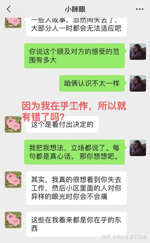 被前男友骚扰 威胁 