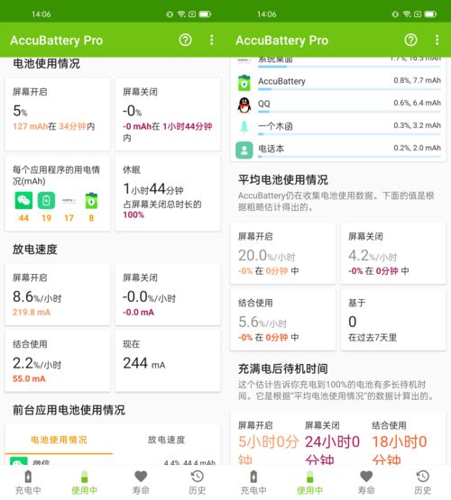 手机参数查询app