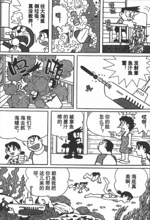 日本排放核废水漫画 搜狗图片搜索