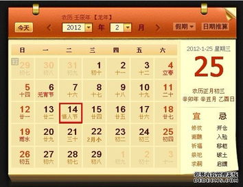 情人节是几月几号 2012年情人节是什么时候 