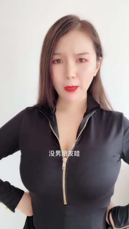 性感丰满的女神,找朋友啦 