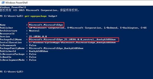 win10自带edge如何卸载