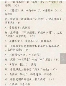 100道经典文化常识题,看谁能全部答对的 