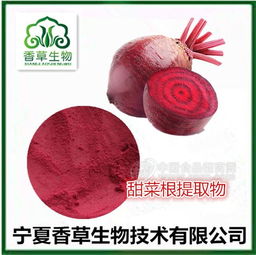 顶能脱水红甜菜红甜菜根脱水蔬菜 米粒分享网 Mi6fx Com