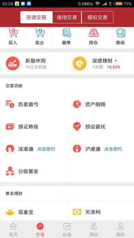 网上开户选什么证券公司比较好