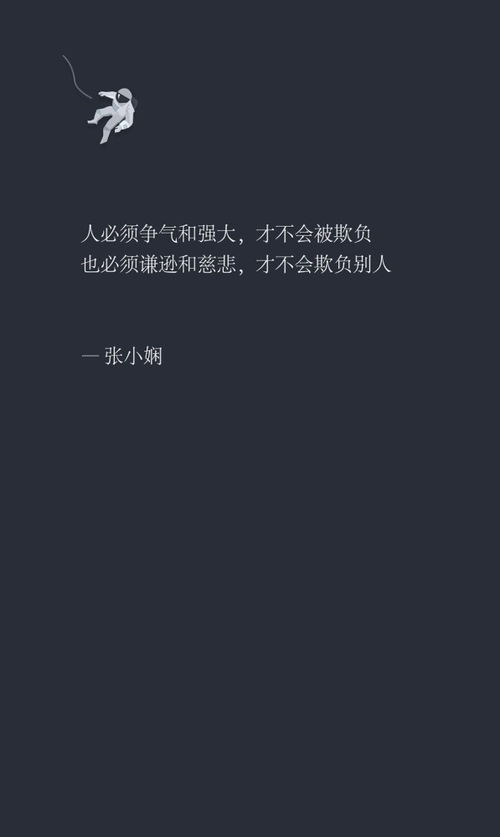 张小娴经典语录