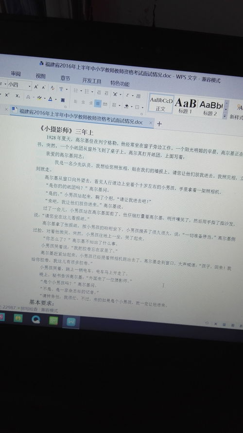 对于没有小学教学经验的老师,在应聘面试时有什么好方法 