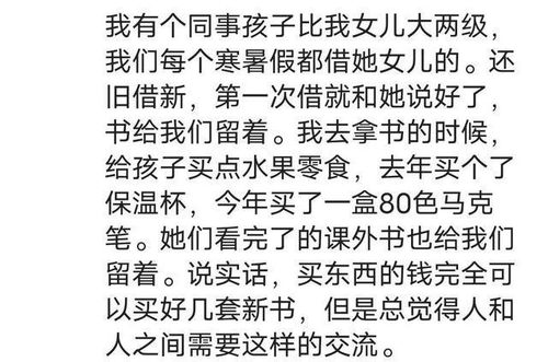 孩子毕业季借课本,到底借好还是不借好 借过的妈妈有话说