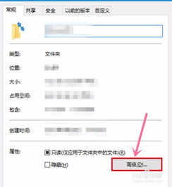 win10怎么去掉文件夹图标