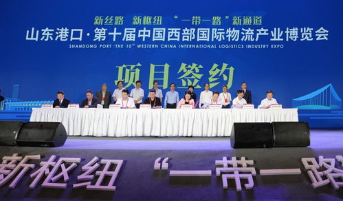 第十届中国西部国际物流产业博览会开幕 签约 推介,棒