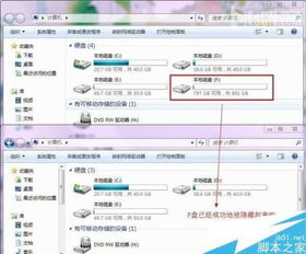 win10硬盘隐藏怎么找