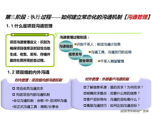 项目总管理培训课程PPT 5大过程 9大知识