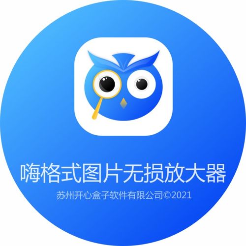 嗨格式图片无损放大器