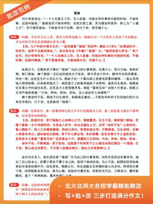 作文被批 负能量 ,学生跳楼轻生 教育的边界到底在哪里