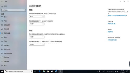 win10电脑为何无法自动睡眠