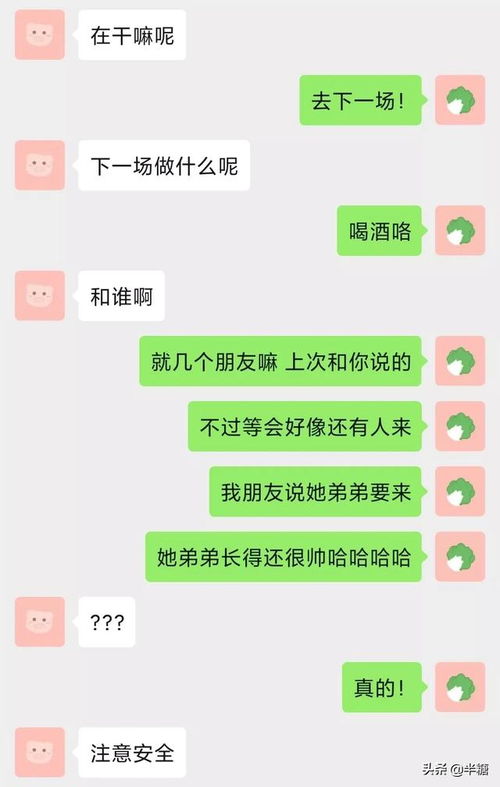 旧的手机不要丢,新年可以换男友