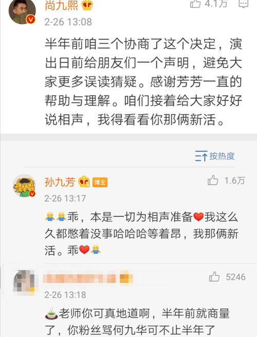 开箱日,孙九芳几句话说明真相,希望与尚九熙郭霄汉名满江湖