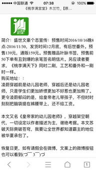 找一本穿越的小说,男主是现代的幼师,穿越到古代,开始给皇室带孩子 