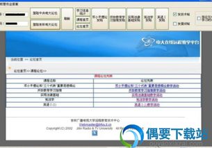 电大模拟系统安装在win10