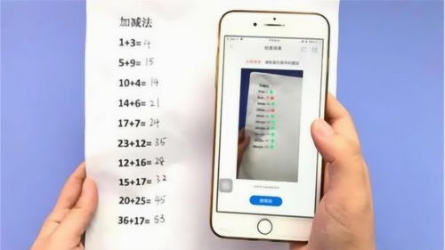 打开手机扫一扫就能帮孩子检查作业,对错一目了然,方便又省事 