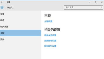 win10显示搜索图标怎么添加