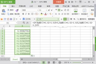 求wps 随机函数公式,从 0.005到 0.015,不能出现0 