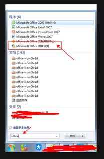 win10系统如何变换简体字