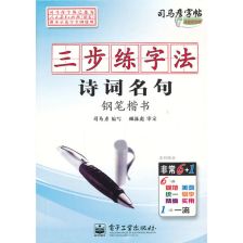 关于练字的名言诗句