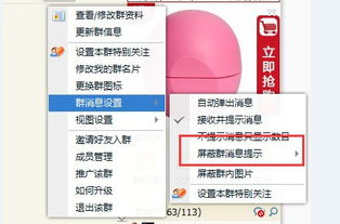 怎么取消被拉进QQ群的系统消息提示，怎么关闭qq群的强提醒