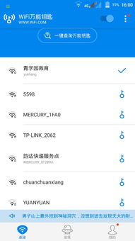 wifi怎么显示汉字备注 像图中两个 怎么弄 