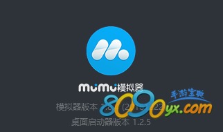 win10不能安装mumu