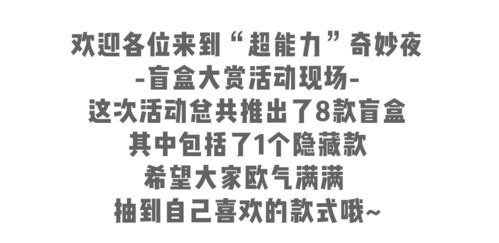 盲盒定制字体怎么弄好看(盲盒可爱字体怎么写)(盲盒的艺术字)