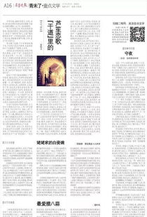 中国主流报纸的投稿与联系方式 理论版