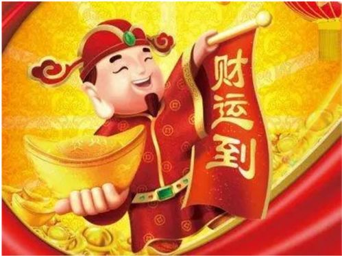 这三大生肖喜遇财神,好运挡不住 