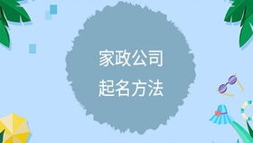 公司名字 英汉时代 了解你不知道的名字历史