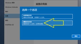 戴尔笔记本win10如何一键还原系统还原