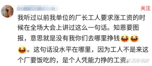 你听过领导说过最没水平的一句话是什么 你家是不是不缺钱