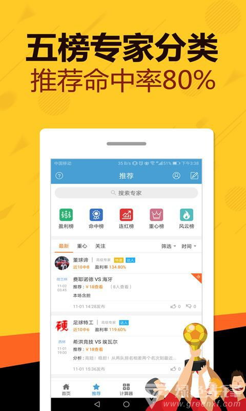 彩吧彩票app下载-智能化选号，开启新时代的数字娱乐