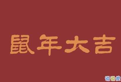 迎接2020的个性说说 2019 2020微信说说合集