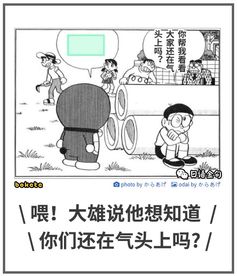 日式冷吐槽 请与我交往吧