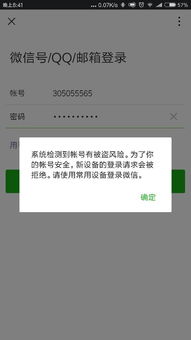 微信上不去了，怎么办