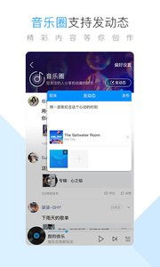 破解版酷狗无损音乐2019免费下载